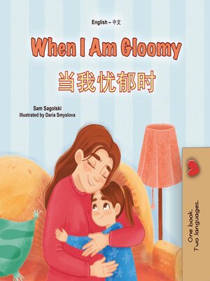 cover image of When I Am Gloomy 当我忧郁时
